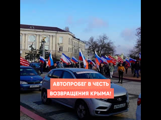 rally in honor of the return of the crimea